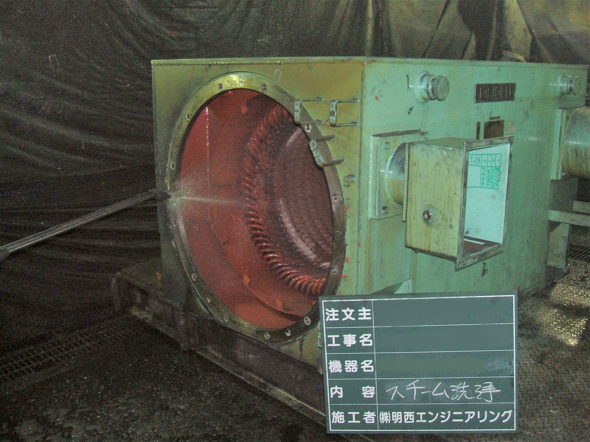 誘導電動機 整備 株式会社明西エンジニアリング 電動機・モータ・発電機の保守点検整備、高圧電動機の絶縁診断試験・軸受診断試験